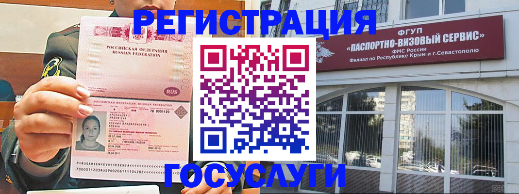 прописка для работы в Хотьково
