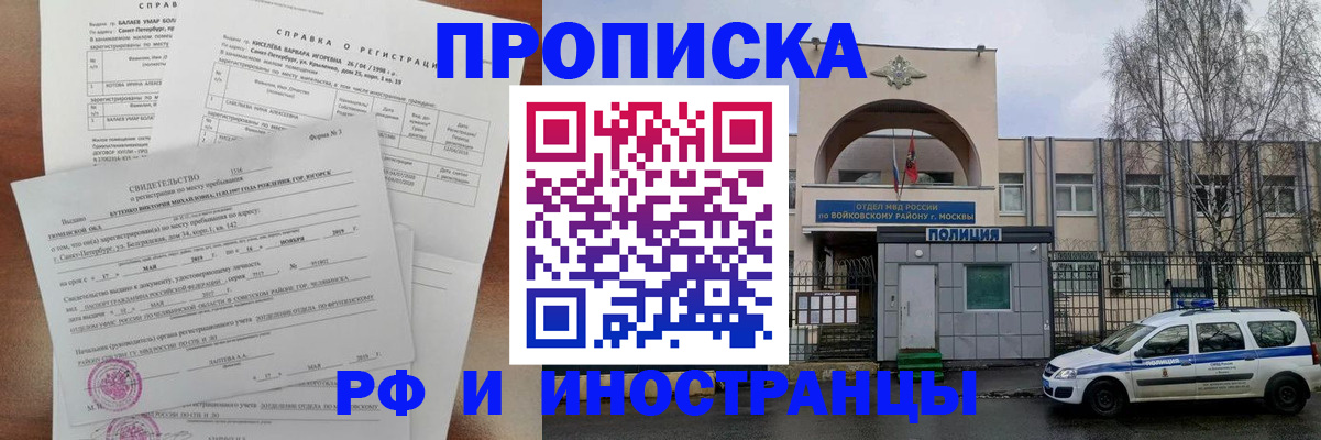 найти собственника для регистрации в Хотьково