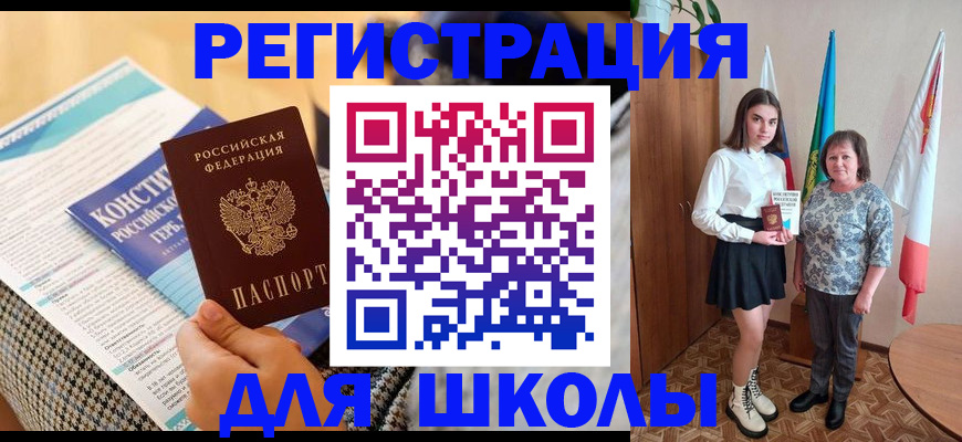 прописка штамп в Хотьково