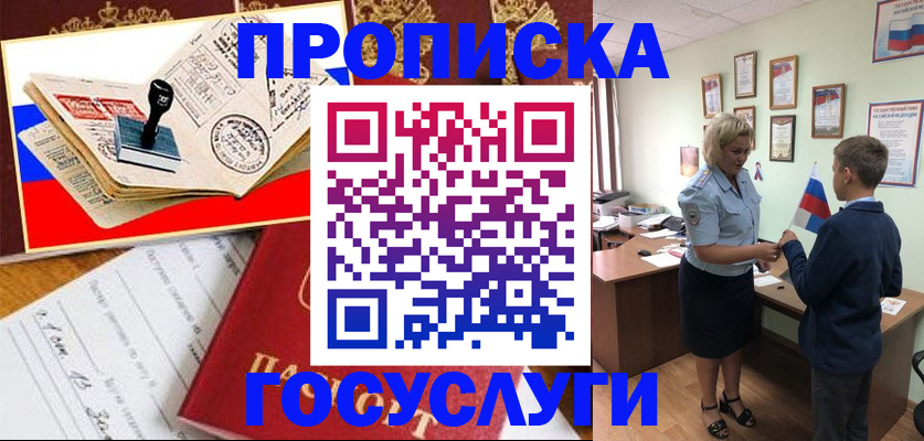 услуги по регистрации по РВП в Хотьково