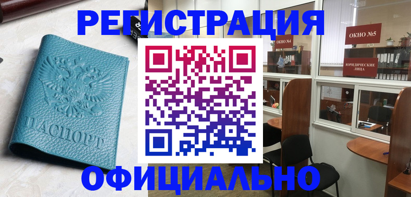 прописка для школы в Хотьково