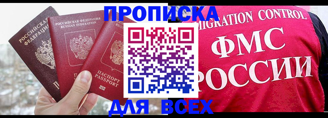 временная регистрация госуслуги в Хотьково